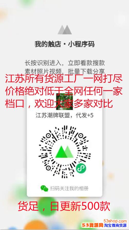 潮牌阿迪耐克男装女装一手货源 常熟厂家供货 53货源网 潮牌阿迪耐克男装女装一手货源 常熟厂家供货 53货源网