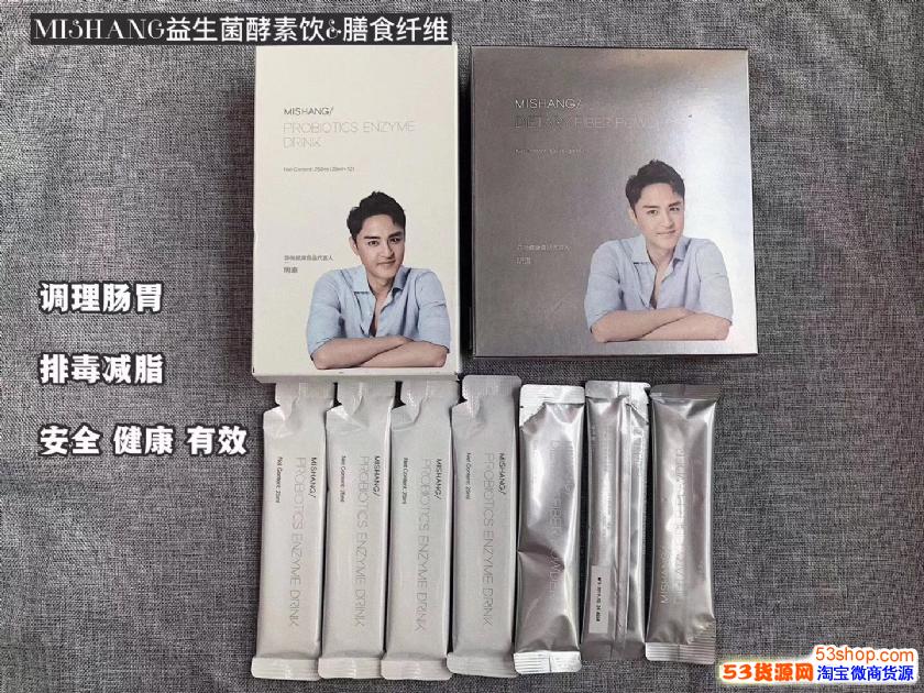 瘦身必备朵色弥尚膳食纤维77酵素饮!