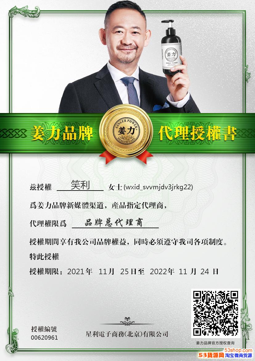 1*简单*方便的正品购买方式就是到下面姜力官方app店铺购买,百分百