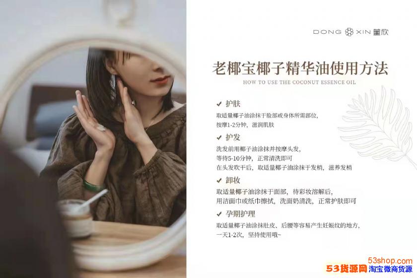 董欣宝藏老椰宝椰子油介绍椰子油有什么用途