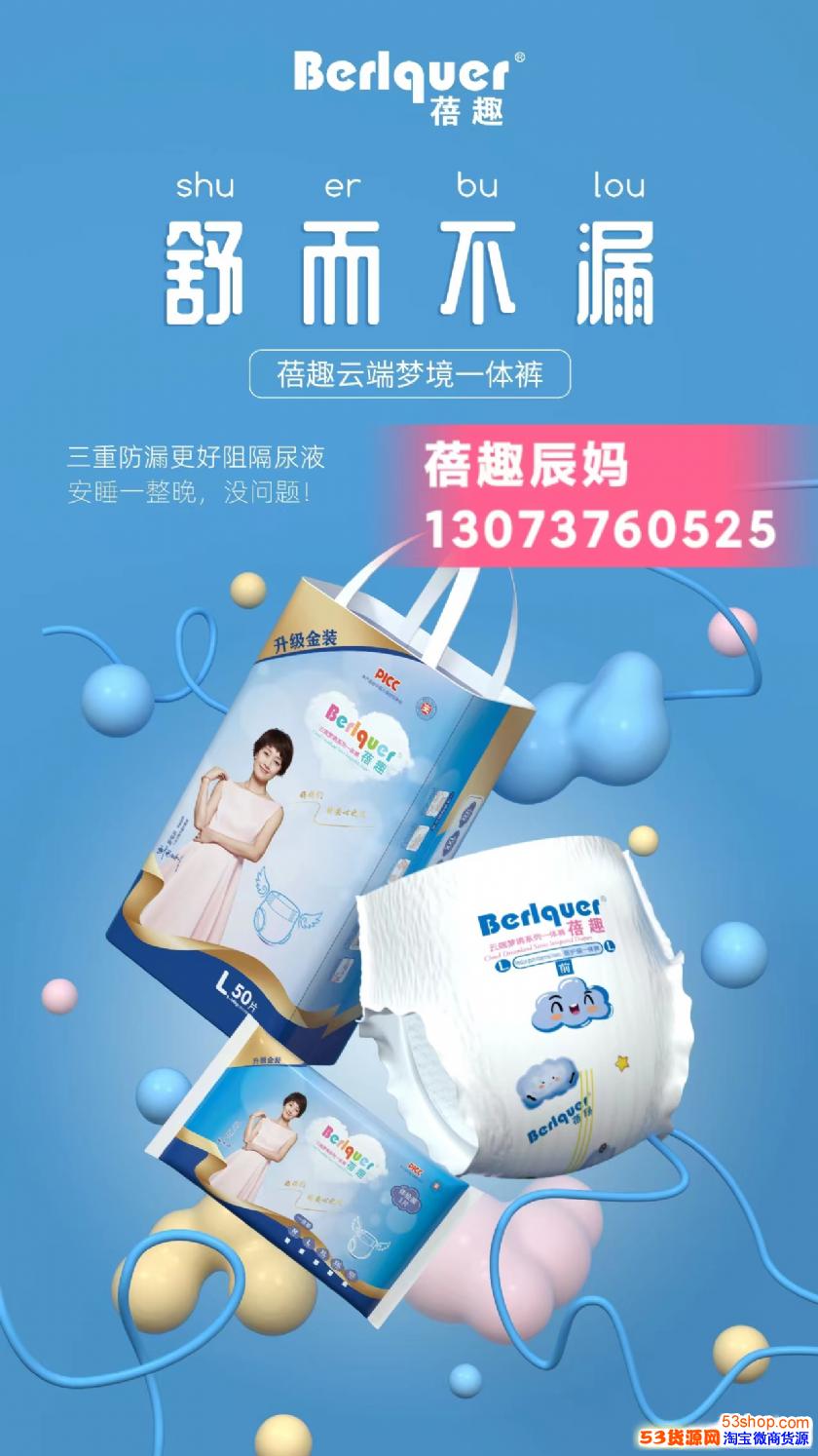 蓓趣纸尿裤有几个系列?每个系列有什么区别?