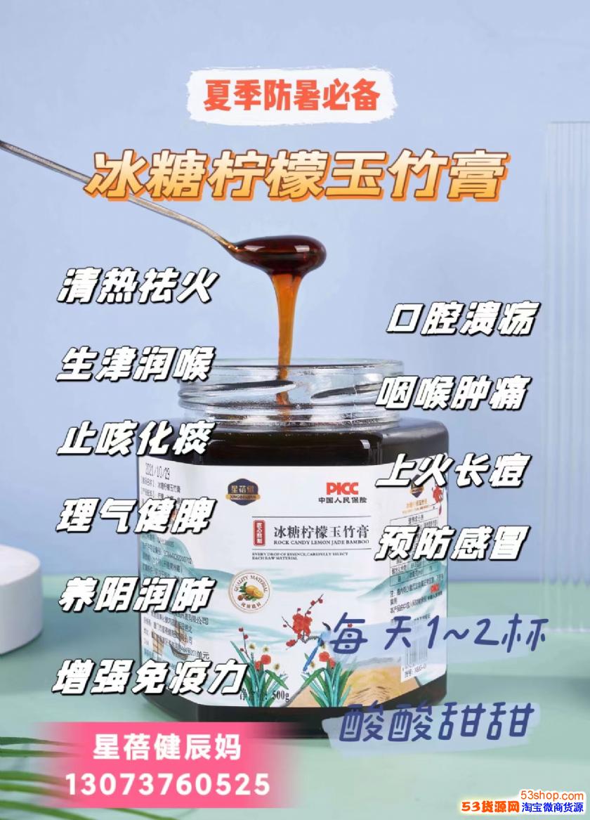 夏天容易上火喝冰糖柠檬玉竹膏管用吗?