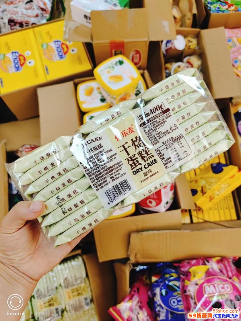 零食批发厂家直销批发一件代发