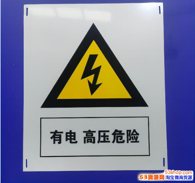 夜光禁止警告指令标志 警示类标识铝板标牌 电力消防安全标识